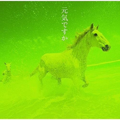 ※新品ケース交換済み 中島みゆきCD8枚一式・元気ですか? CD】中島みゆき / 元気ですか (YCCW-10026) - メルカリ