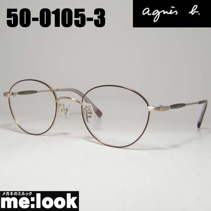 agnes b. アニエス ベー レディース 眼鏡 メガネ フレーム サングラス 50-0105-3 サイズ48 ワインブラウン ライトゴールド