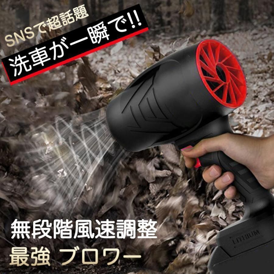 ブロワー 洗車 エアダスター 電気エアダスター 21Vバッテリー付き ターボジェットファン 120m|s 高速回転 軽量 コードレス 強力 小型 洗車