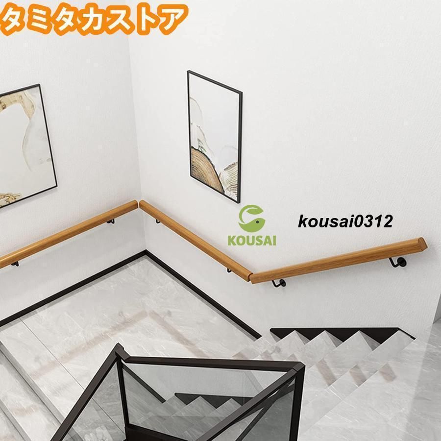 階段の手すり レールブラケット付き