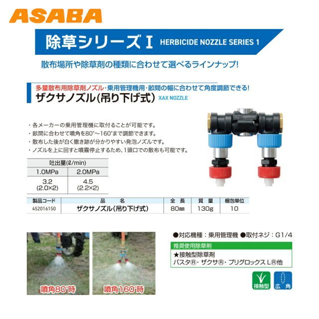 G1|4 452016150