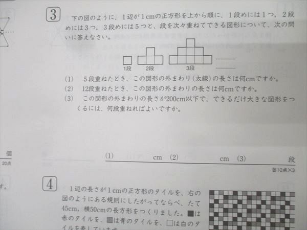 SAPIX サピックス 小学5〜6年生対象 分野別シリーズ 算数 標準20回テスト1〜7 スタンダード 書き込み無し 計7冊 032R2D SAPIX サピックス 小学5～6年生対象 分野別シリーズ 算数 標準20