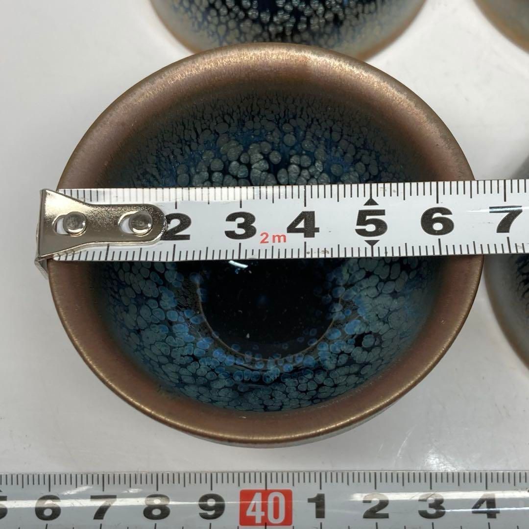 窯変天目 ぐい呑