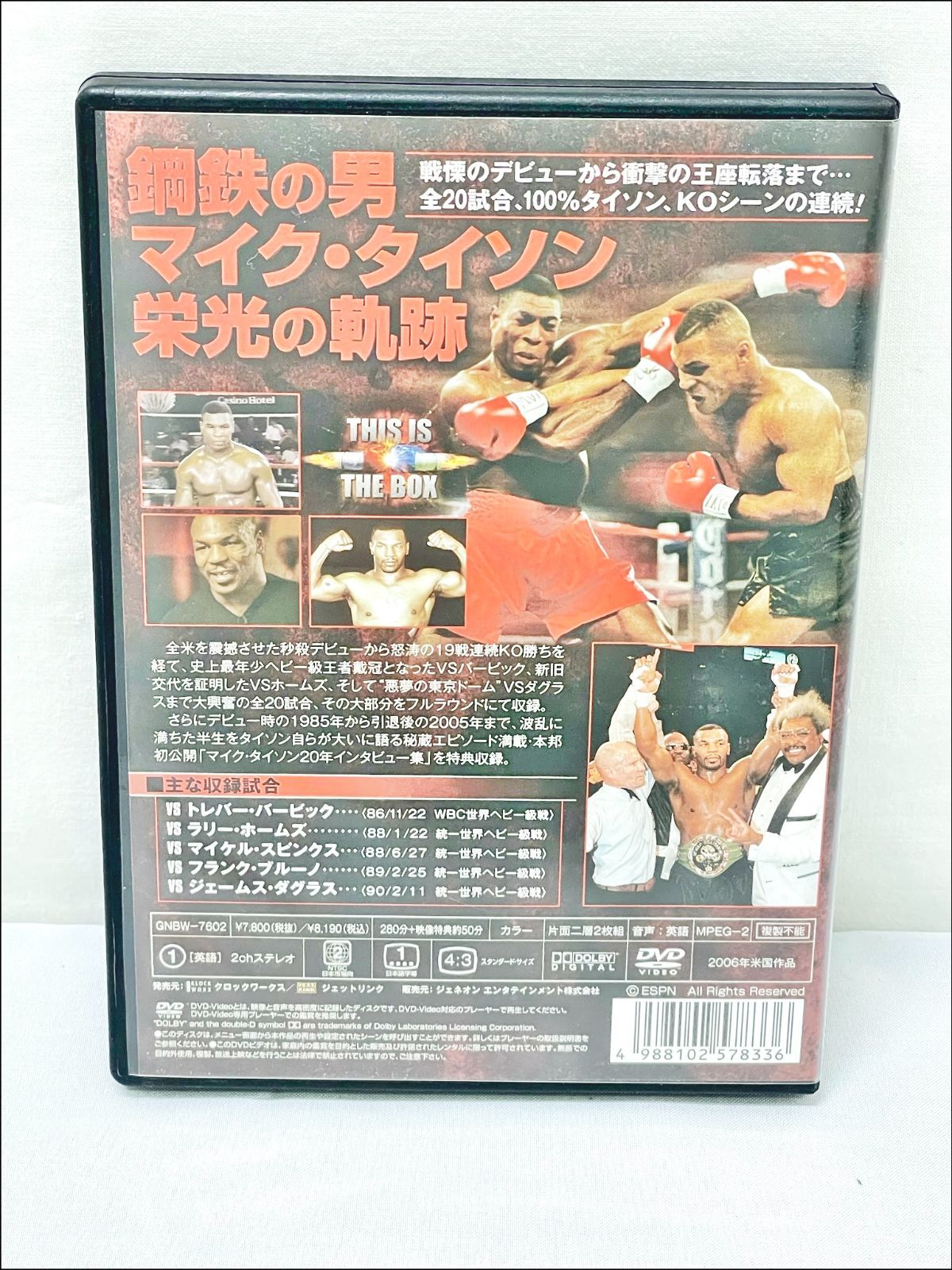 ベスト・オブ・マイク・タイソン KOスペシャル DVD 2枚組 - メルカリ