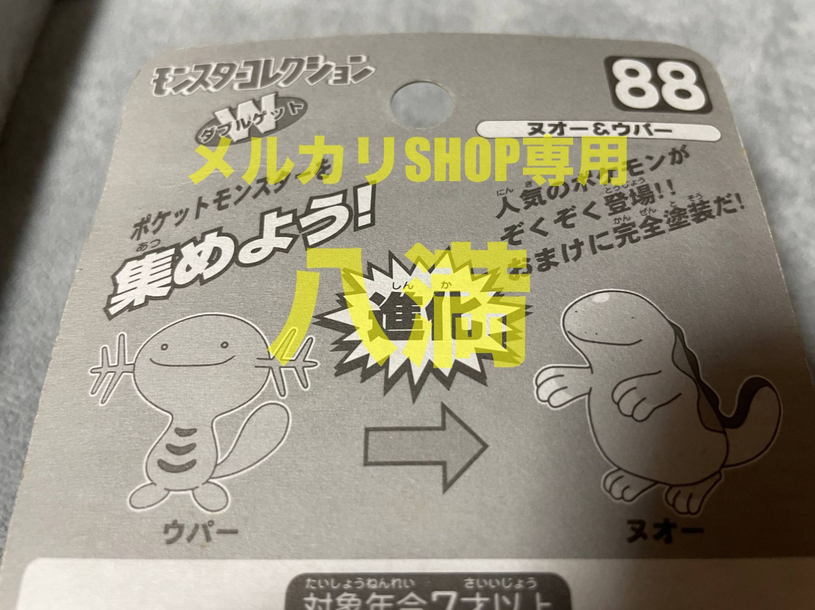 ウパー　ヌオー　まとめ売り ポケモンカード eカード ウパー ヌオー 進化ライン 2枚セット