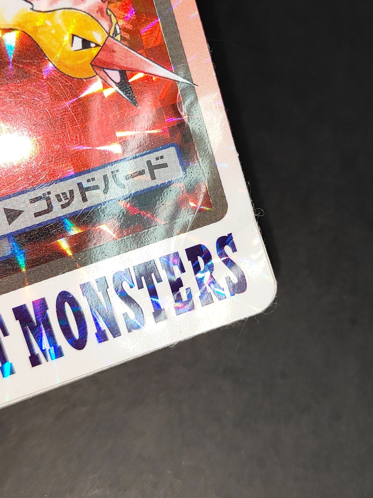 aca354 ファイヤー No.146 ポケモンカードダス キラ BANDAI