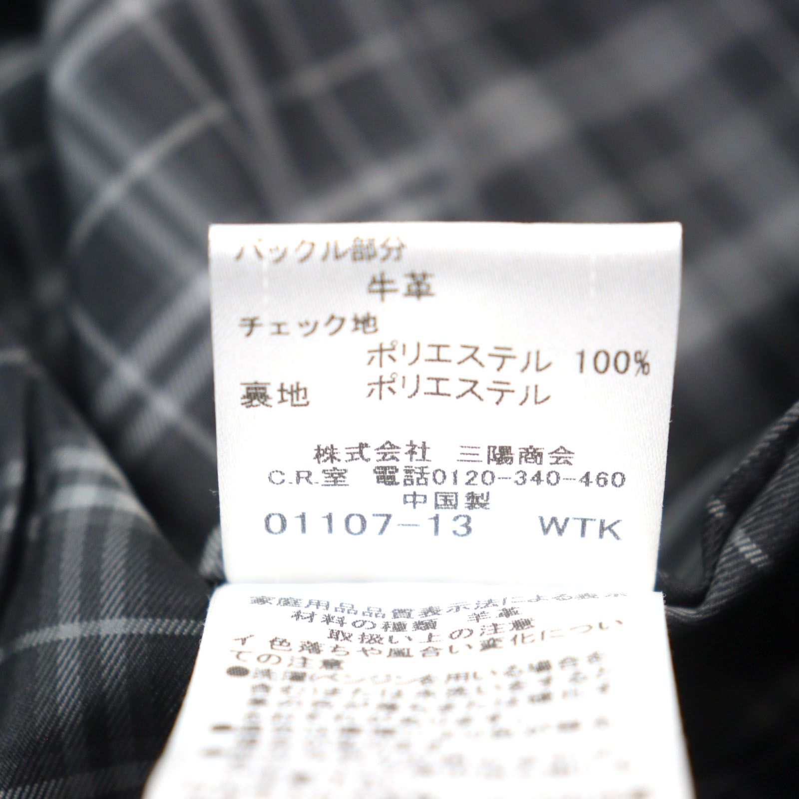 美品○BURBERRY BLACK LABEL バーバリーブラックレーベル D1F06
