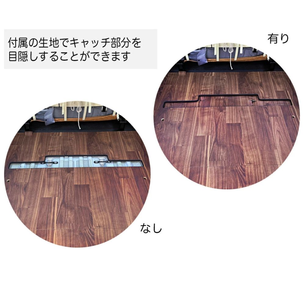 床張りキット タウンエース