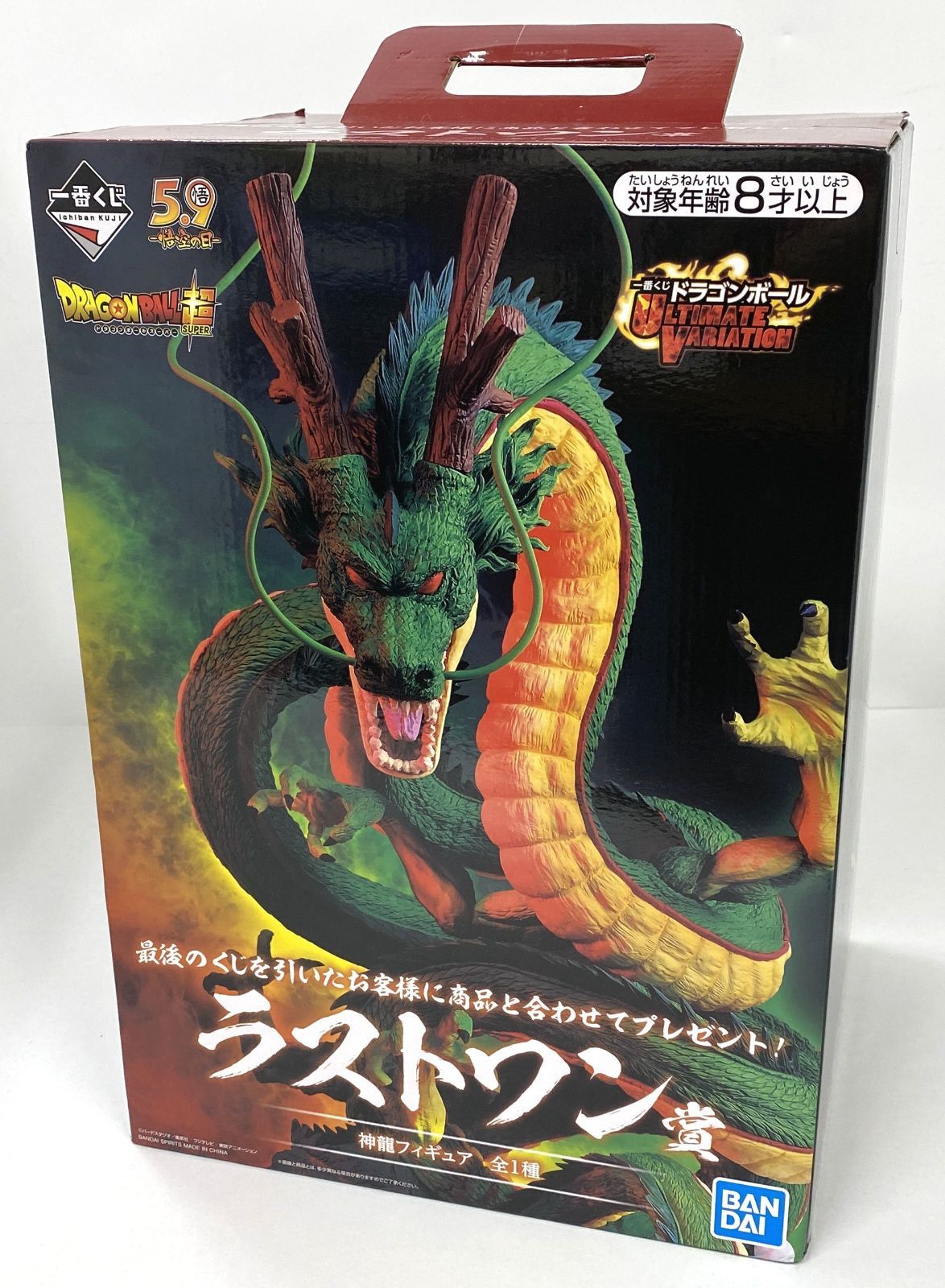 一番くじ ドラゴンボール ULTIMATE VARIATION ラストワン賞 神龍フィギュア 【中古品】 【未開封品】 【28-20240619-A342】【併売商品】