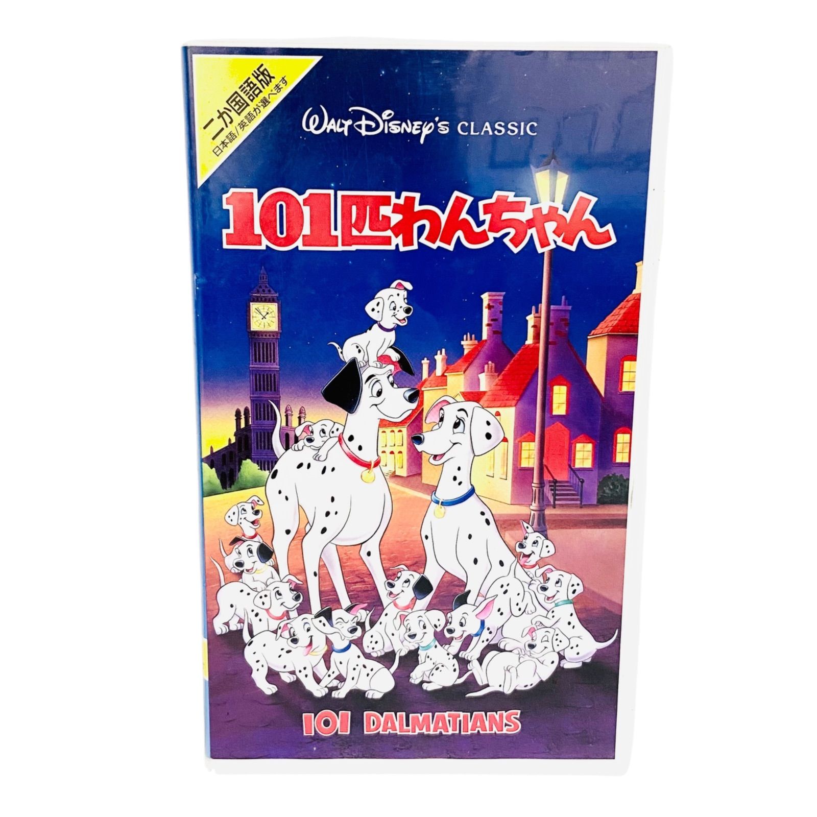 F09051 ビデオテープ VHS 101匹わんちゃん 101DALMATIANS 2カ国