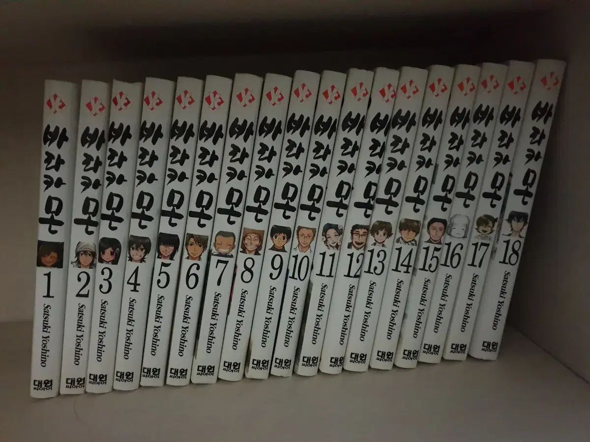 漫画 ばらかもん 1 18 巻