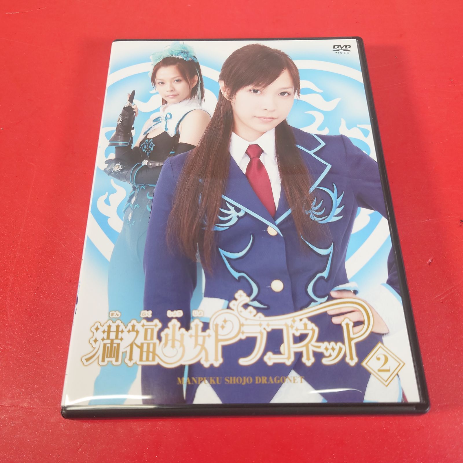 満福少女ドラゴネット DVD全4巻セット レンタル版 久保由里香