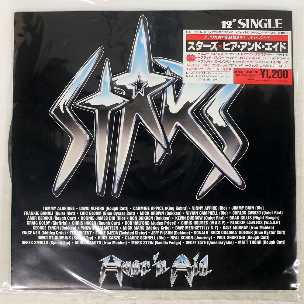 国内盤 HEAR 'N AID/STARS/MERCURY 8840041 12 - メルカリ