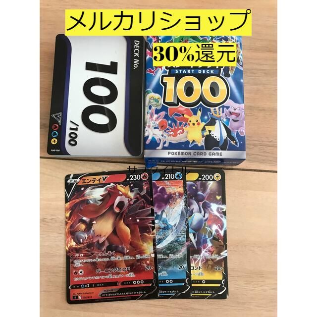 ポケモンカード スタートデッキ100 No.100 ミラーセット - 生活応援