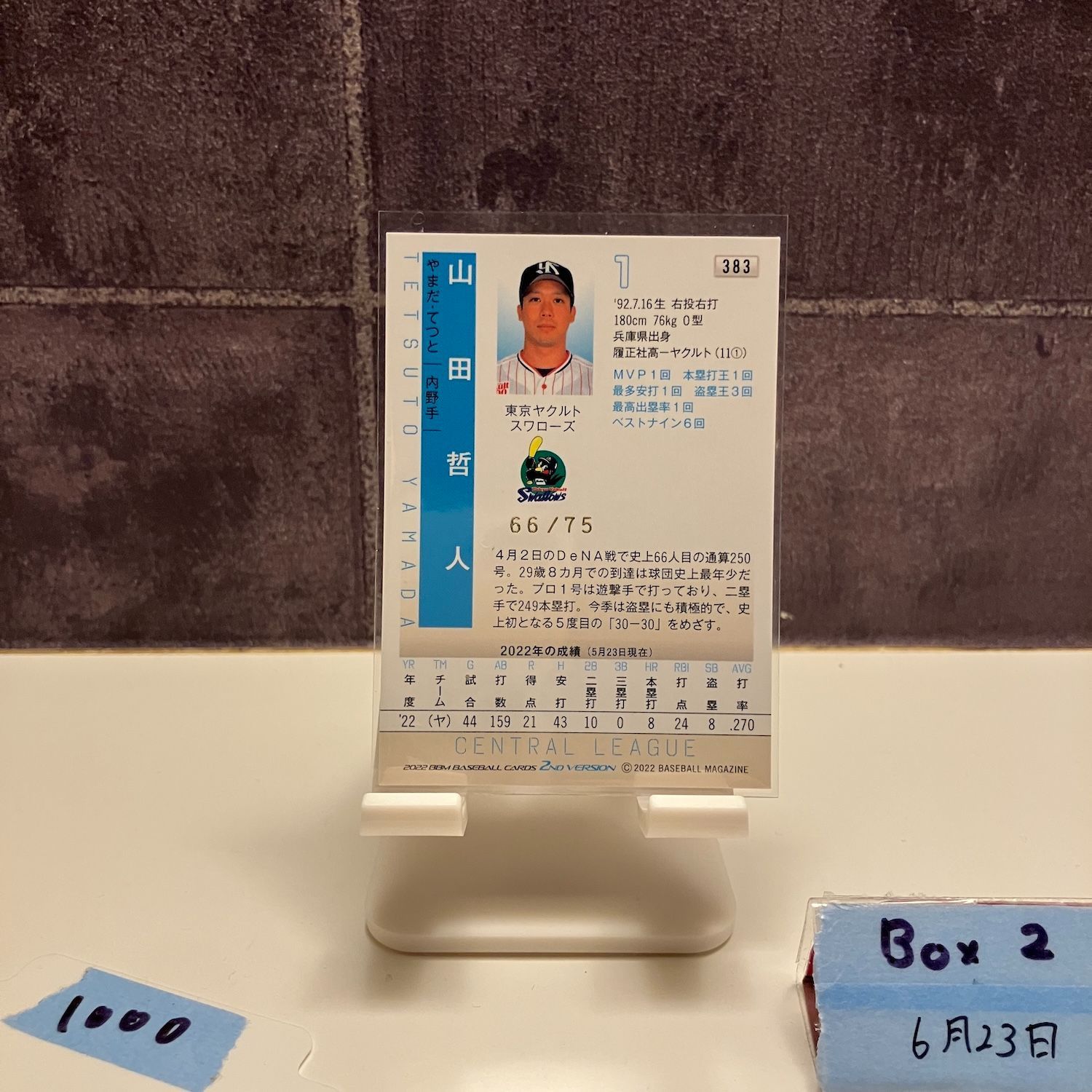 2022 BBM 2nd Version 山田哲人 66/75 ピンク箔サイン 東京