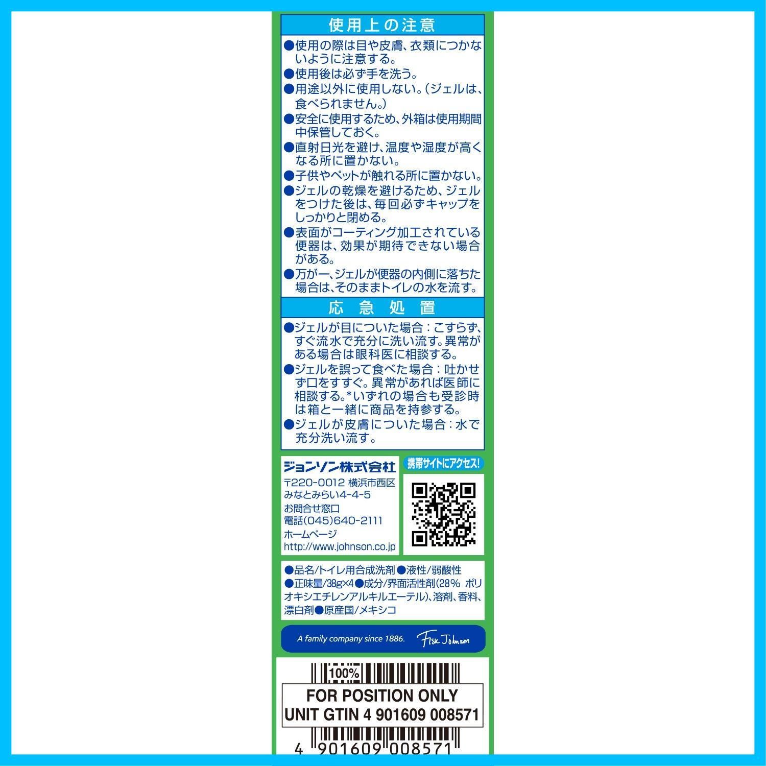 ジョンソン 消臭