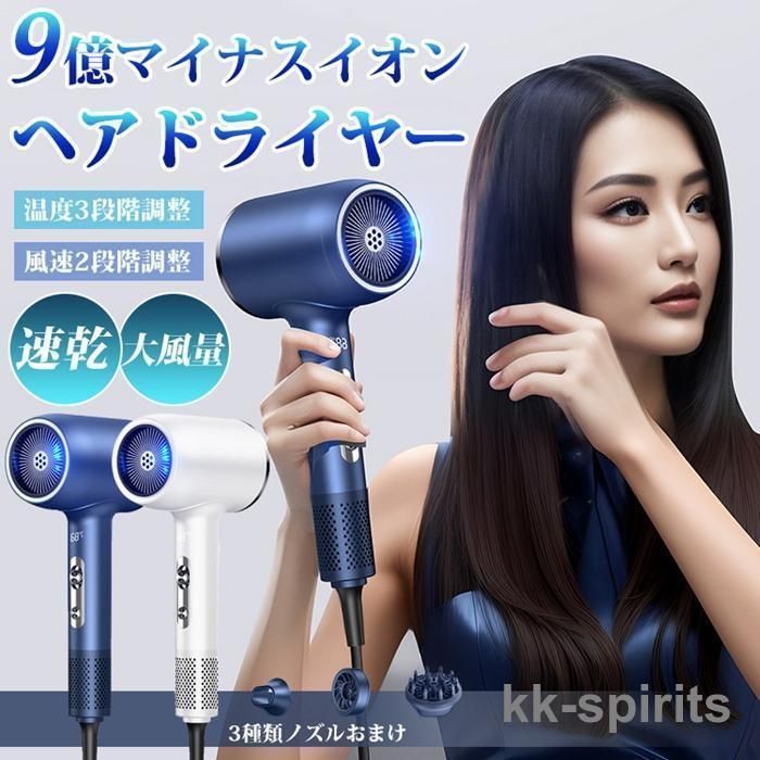 ドライヤー ヘアドライヤー 速乾 冷熱風 大風量 マイナスイオン 軽量 静音 3段階風速 温度調整 過熱保護 おしゃれ 美容家電 美髪 髪に優しいLYX春