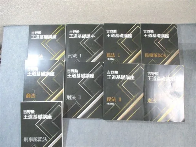 2026年最新】司法試験道場の人気アイテム - メルカリ