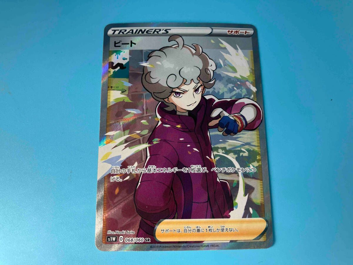 ビート(068/060) SR ポケモンカードゲーム トレーナーズ