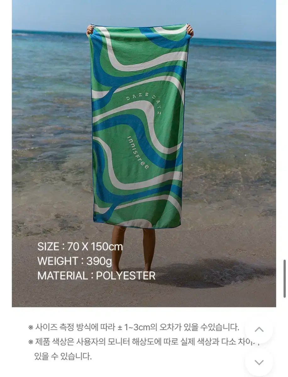 ロッカクアヤコ ビーチタオル 新品未使用未開封