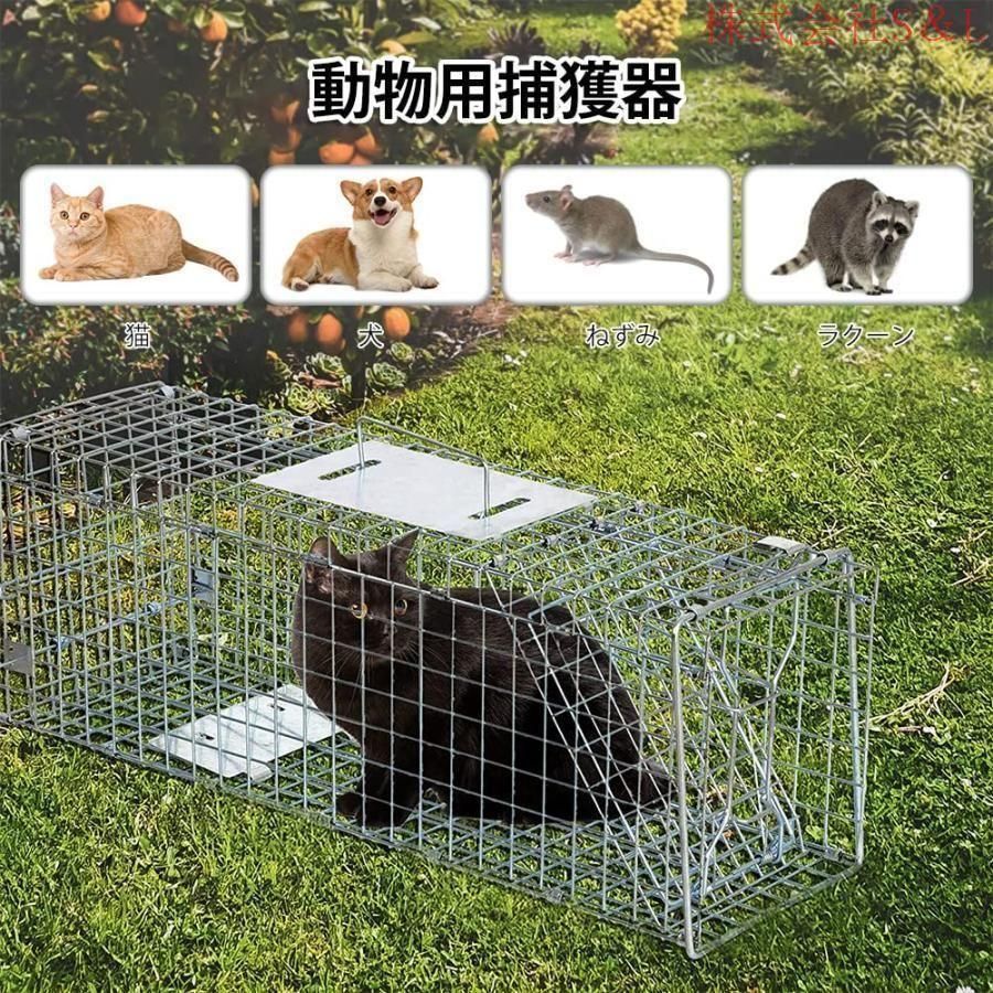 動物用 捕獲器 猫の保護器 （ 102x38x27CM） 簡単組立 設置 畑 庭｜動物