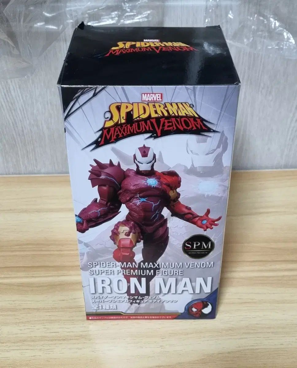 【雷市場（ポンジャン）商品韓国直送】 開封のみ SPM スパイダーマン マキシマム ヴェノム アイアンマン フィギュア