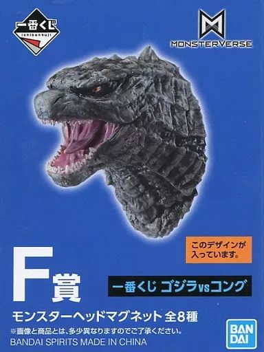 一番くじゴジラ✕コング F賞 モンスターヘッド マグネット 3個