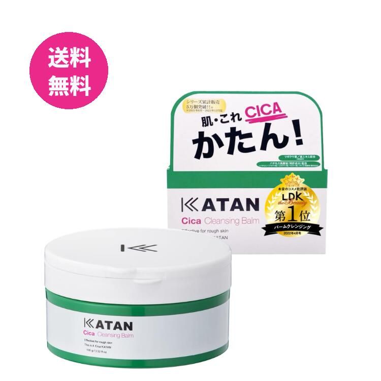 KATAN シカ クレンジングバーム 100g カタン シカケア cica 化粧落とし メイク落とし W洗顔不要 毛穴 グリーハーブの香り 肌トラブル予防 韓国コスメ