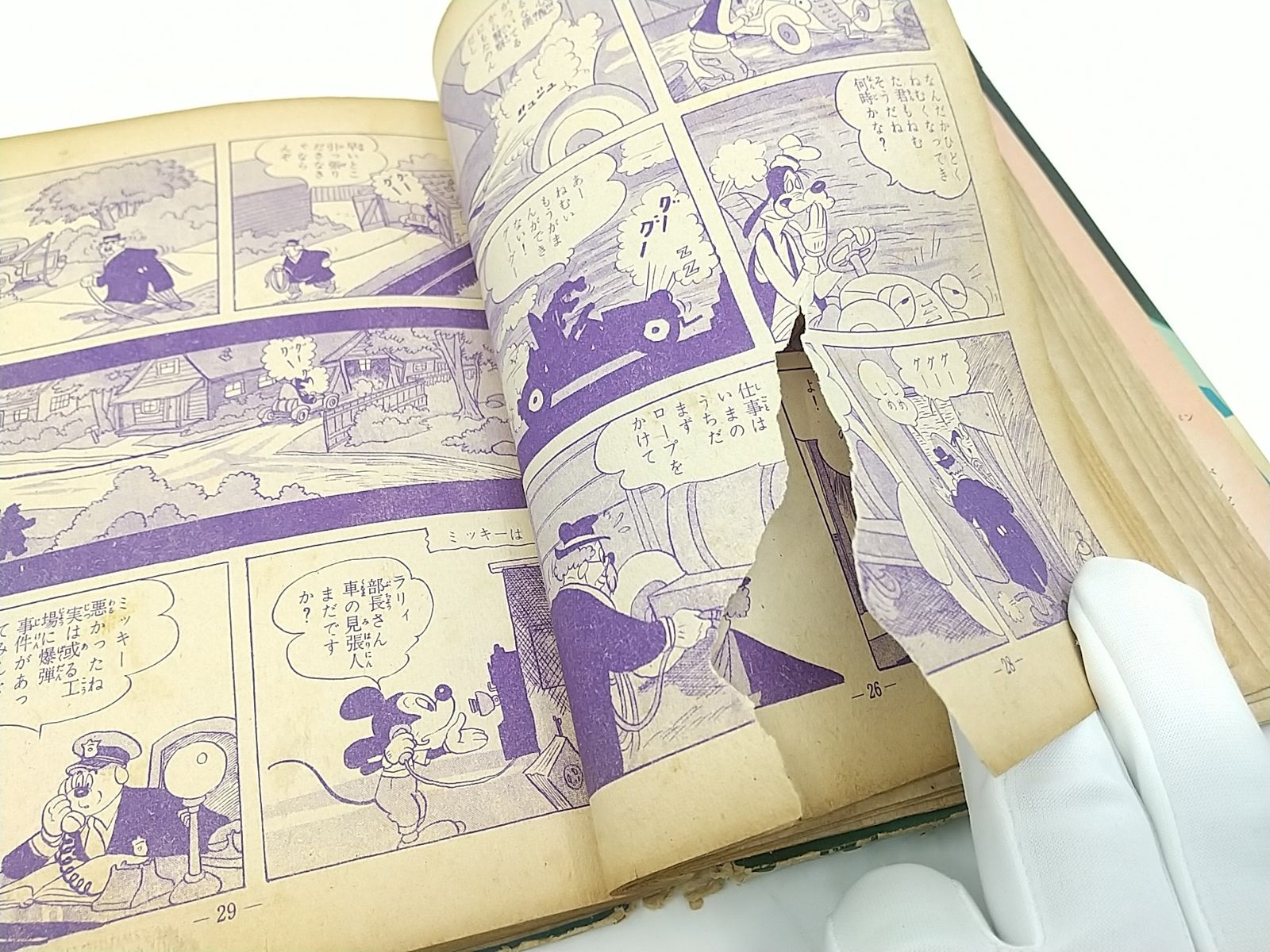 難あり・初版・1957年発行】ディズニー傑作全集43 探偵自動車