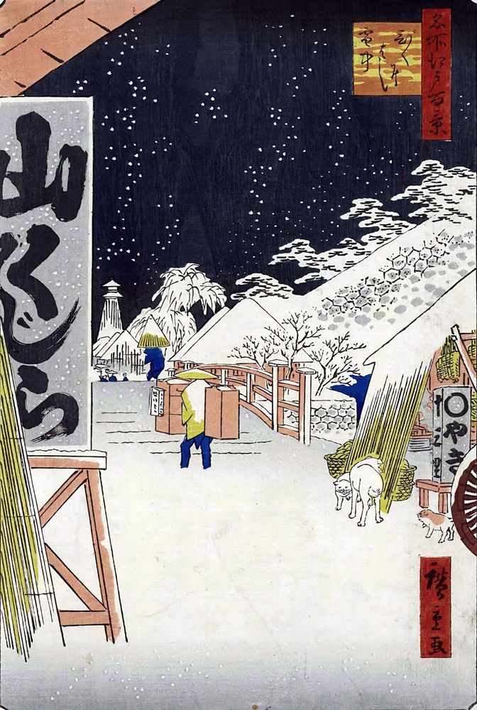 Utagawa Hiroshige, One Hundred Famous Views of Edo, Snow at Nihonbashi Bridge, Approx. 38x25.4cm [With Tracking] Small Size Reproduction Poster, Ukiyo-e, Snowscape, Japanese Modern, Interior, Art Poster, Famous Painting, Japanese Painting, Utagawa Hiroshige