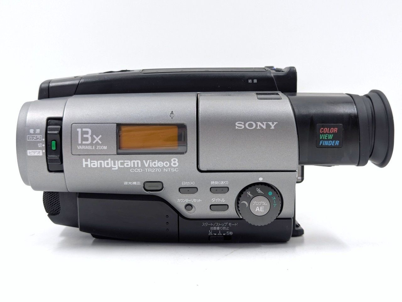 8mmテープのダビングに！ SONY ビデオカメラ CCD-TR270 8mmテープのダビングに！ SONY ソニー ビデオカメラ CCD-TR270 7日間