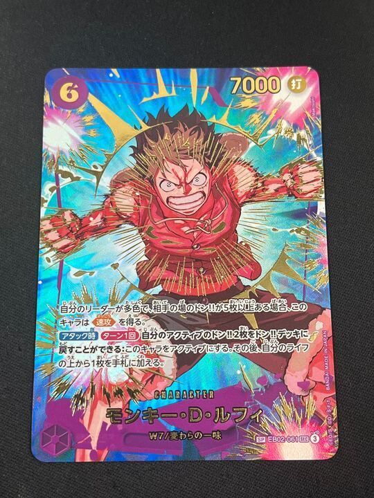 モンキー・D・ルフィ SP SEC パラレル 6ルフィ ザベスト2 - メルカリ
