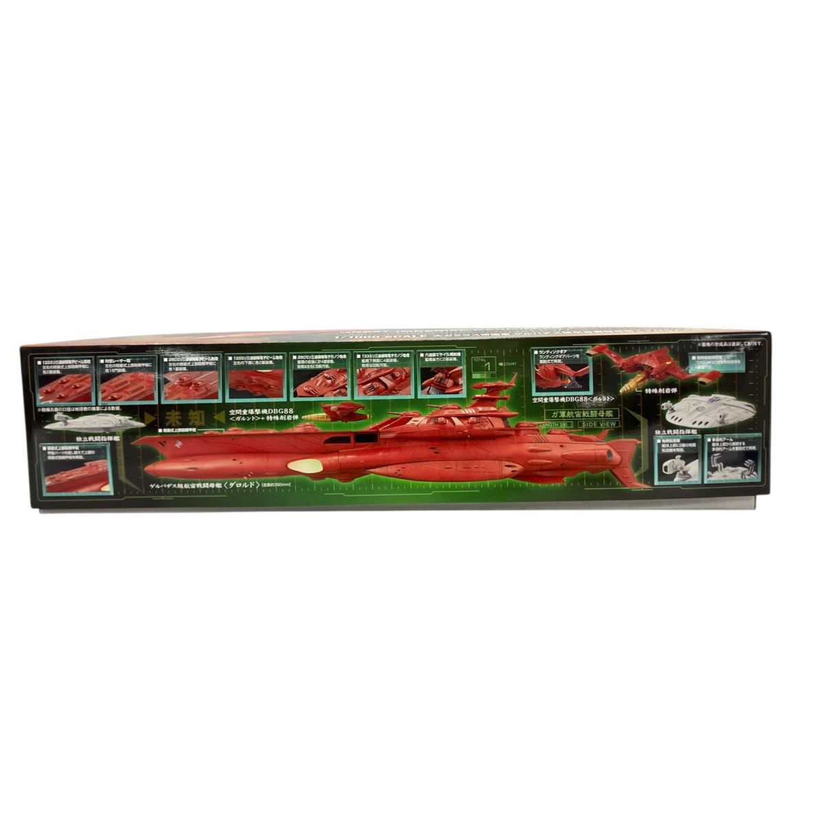 BANDAI バンダイ 0183654 宇宙戦艦ヤマト2199 大ガミラス帝国軍