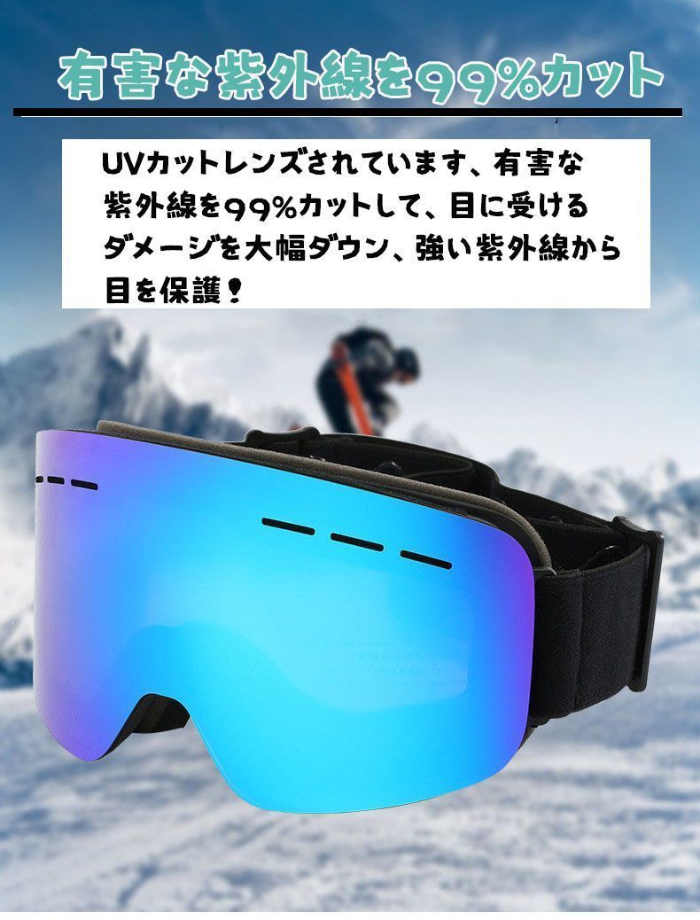 【激安通販】 スキーゴーグル ダブルレンズ メガネ対応 曇り止め 超180°広い視界 スノーボードゴーグル UVカット ヘルメット対応 レボミラー加工 通気 防風 防雪 防塵 軽量 耐衝撃 ダブルアジャスター スノーボードウェア 男女兼用 huaxuej02 スペシャル