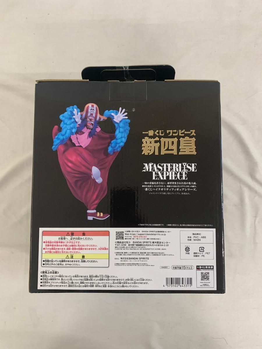 ワンピース フィギュア MASTERLISE EXPIECE 四皇バギー D賞 1024006338799028_08_2543w.jpeg