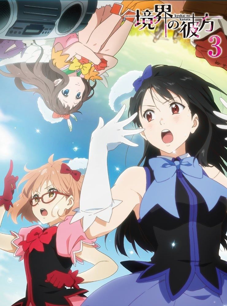 境界の彼方 3 Blu-ray