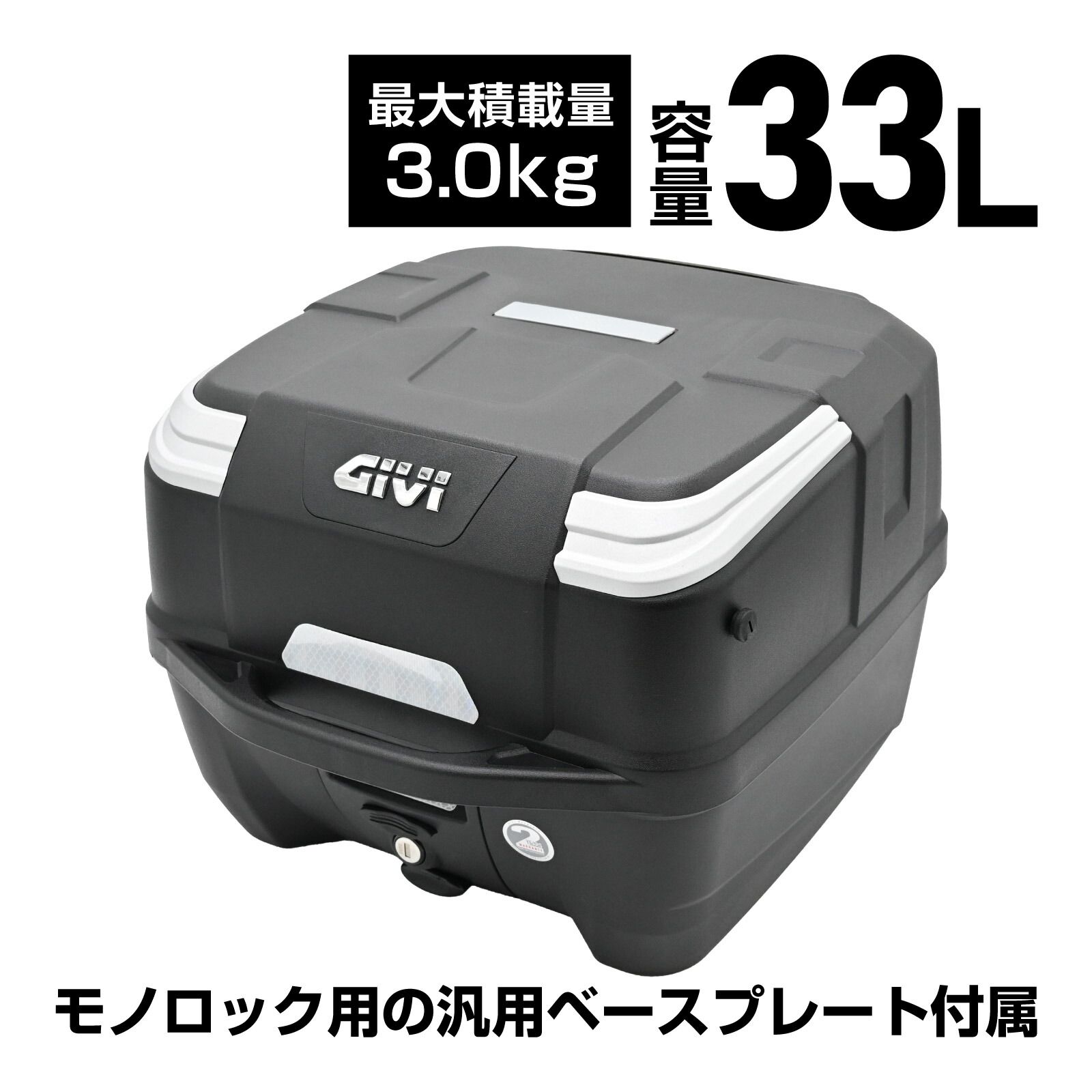 GIVI E370 トップケース バイク用 汎用モノロック GIVI E370 トップケース モノロック 【公式通販】