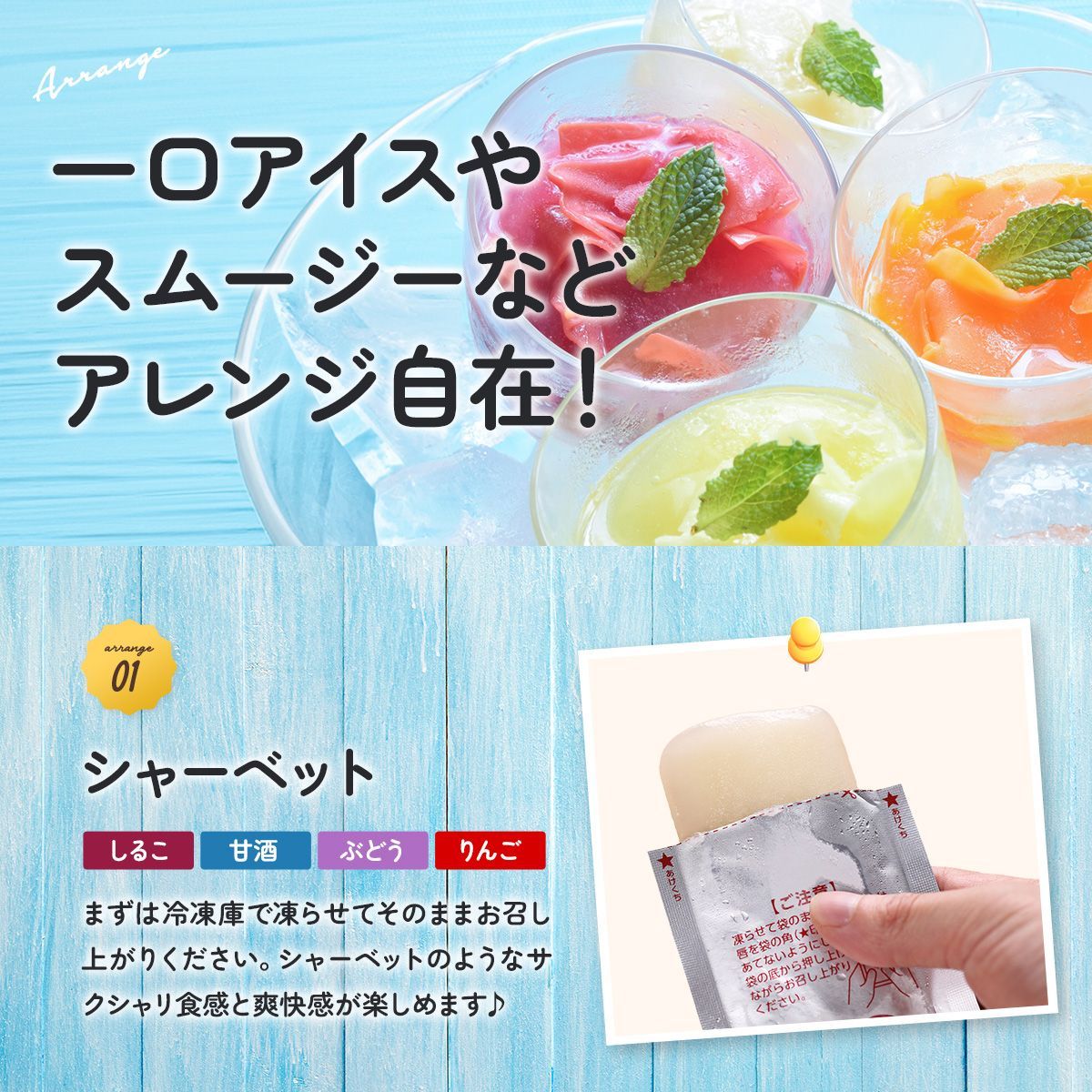 🍧おうちで凍らせて食べるアイス🍧4種類から選べる！⇒ぶどう🍇・りんご🍎・しるこ・甘酒（各70g×4本入り） シャーベット スムージー ブドウ リンゴ フルーツ 果物 小豆 米こうじ 米麹 腸活 常温 パウチ 谷尾食糧工業 【祖の食庵】 【甲羅組】