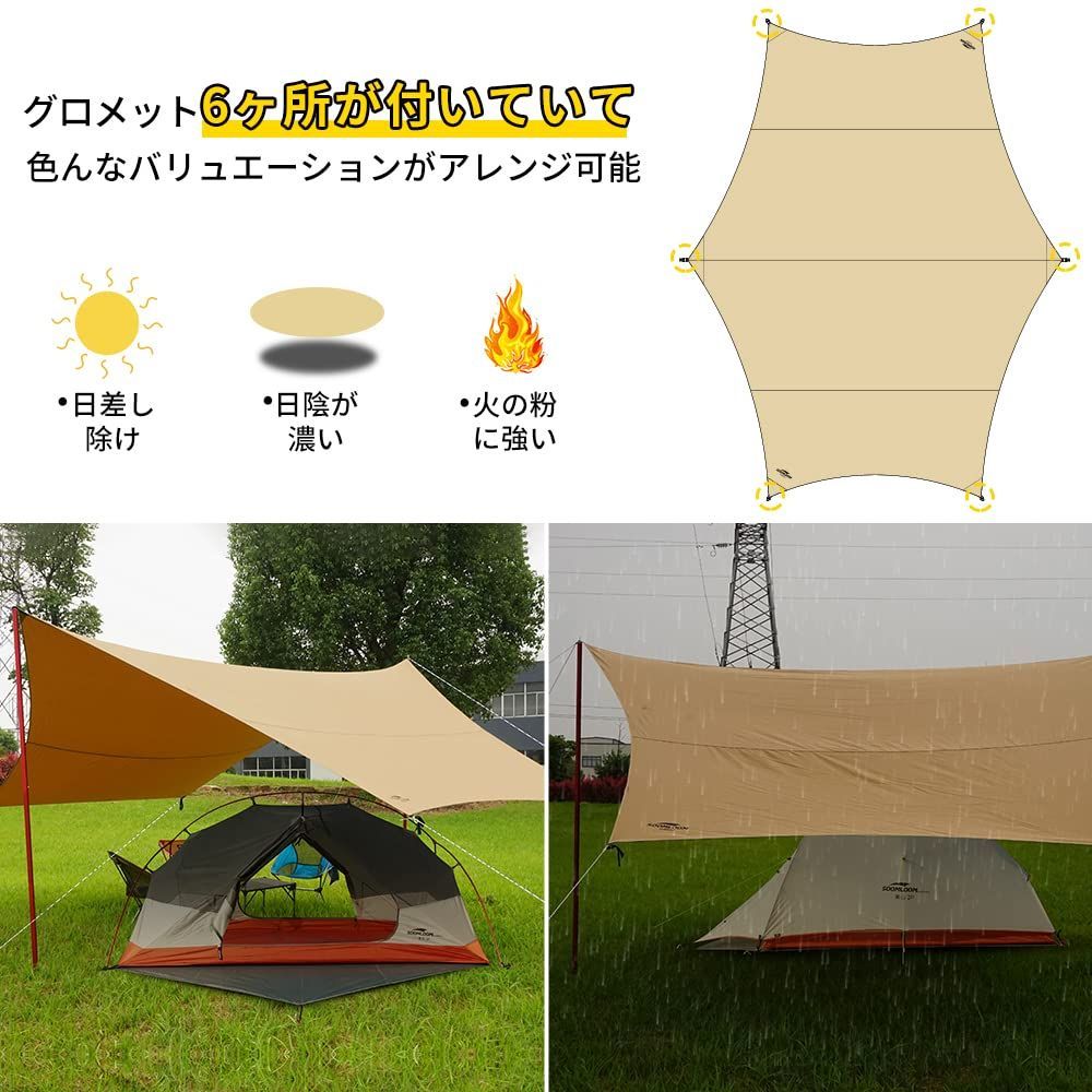 SoomloomタープAdranus4.2ｍｘ5.4ｍ