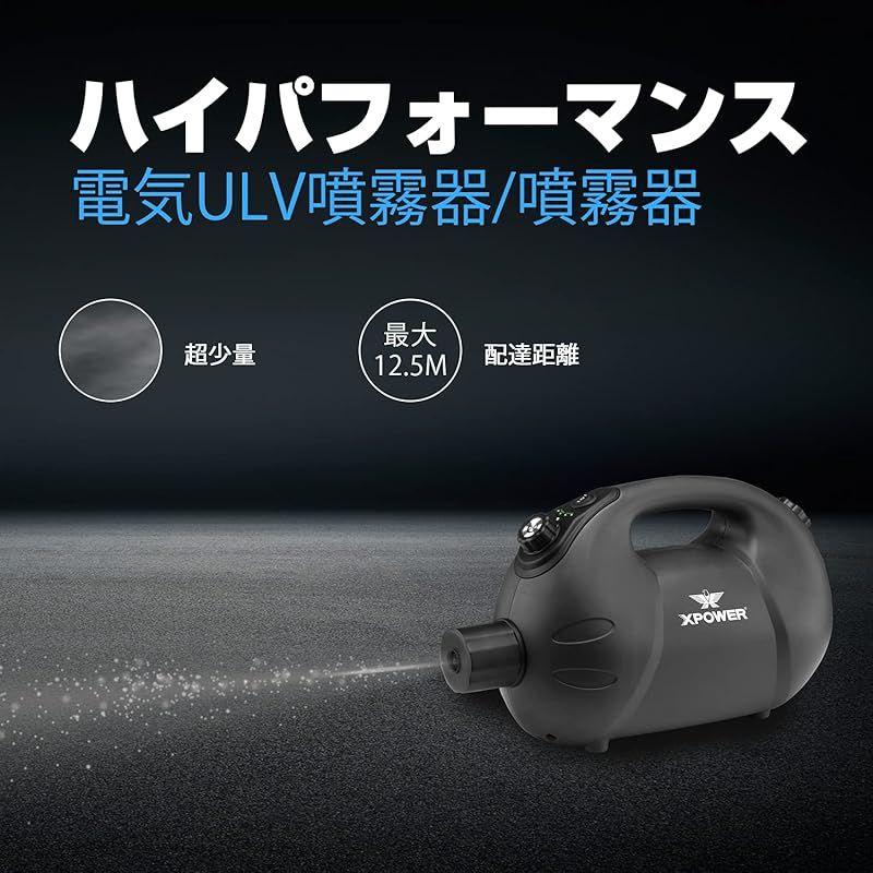 XPower高性能充電器ハンドホールド環境に優しいUlvフォガー噴霧器