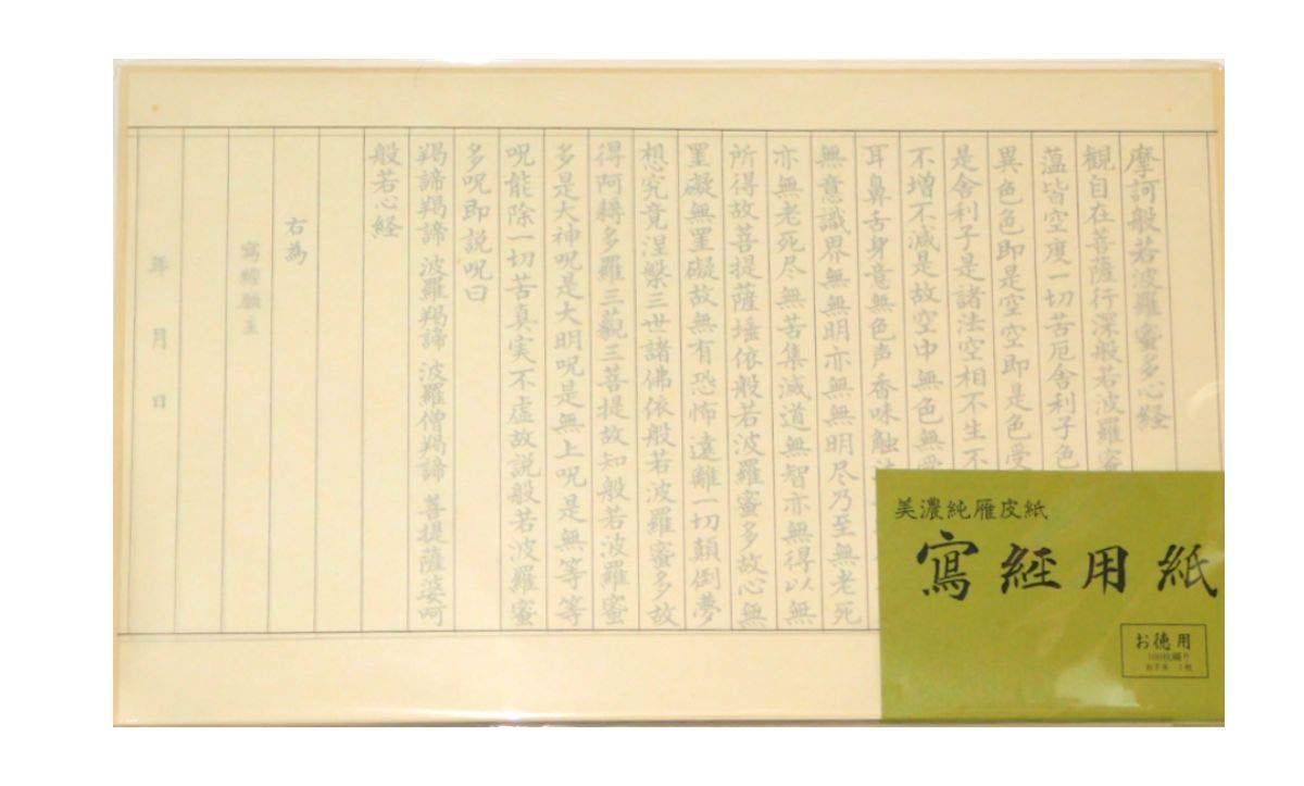 古川紙工 美濃純雁皮紙 写経用紙 お徳用100枚綴り