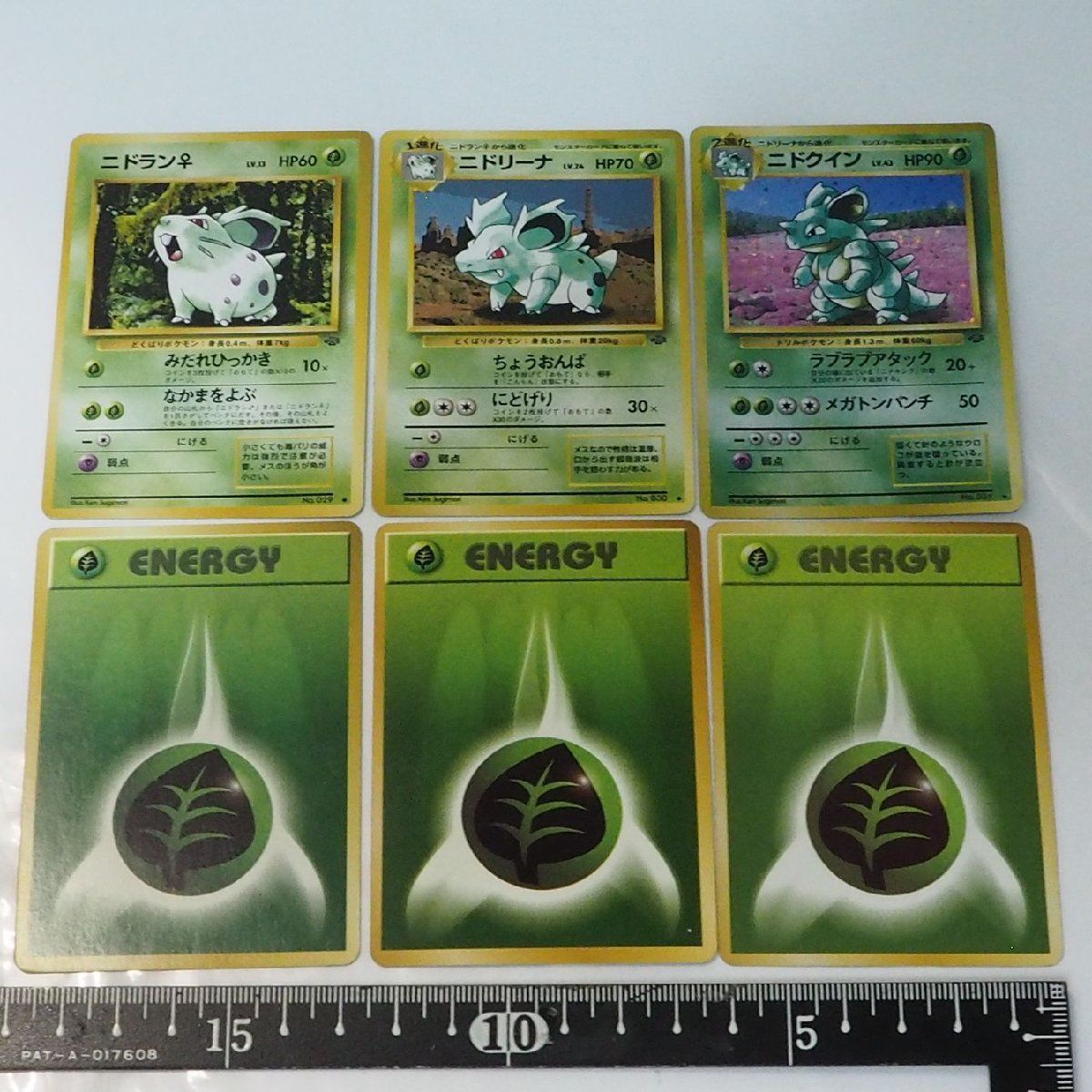 旧裏ポケモンカードゲーム 草セット32【ニドラン♀ ニドリーナ 