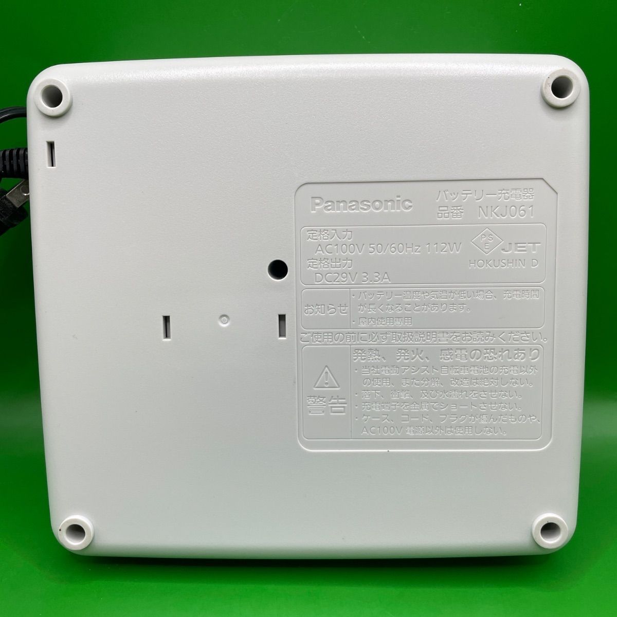 Panasonic 電動自転車