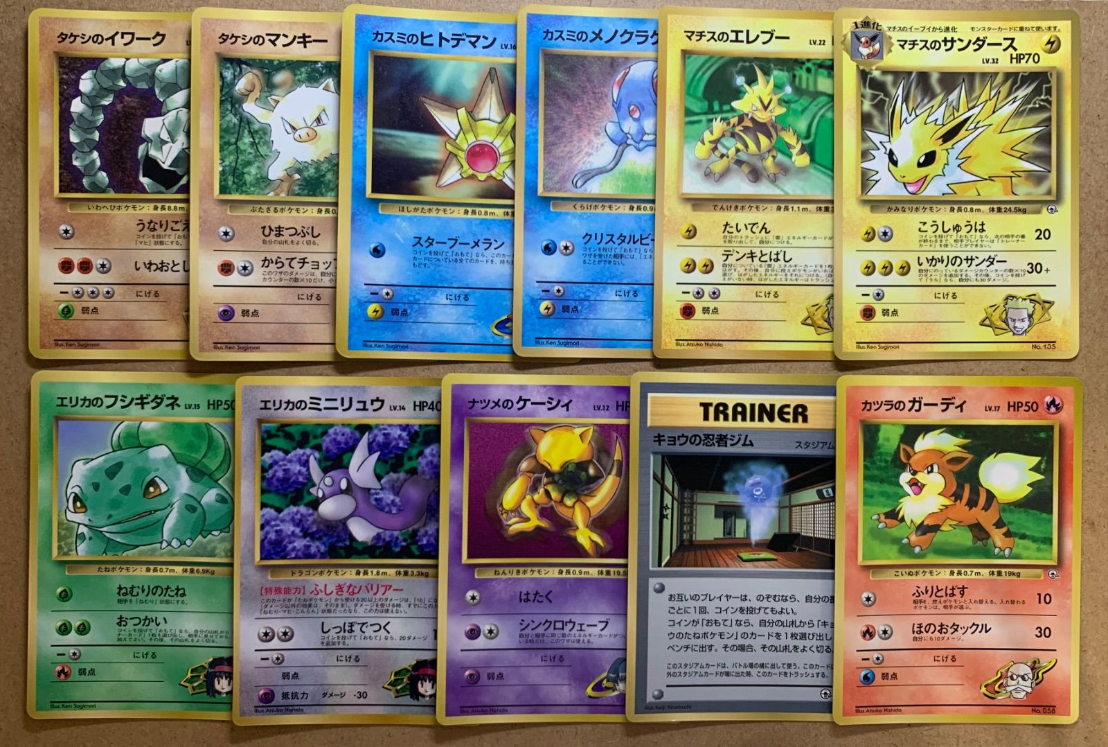 コロコロコミック付録のジムリーダーシリーズセット ポケモンカード旧