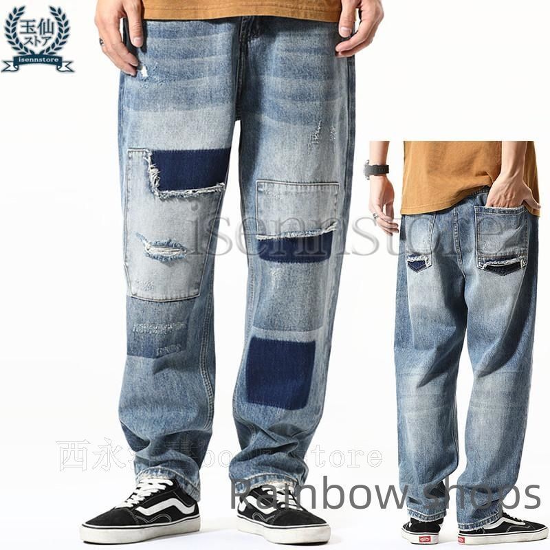 【新品未使用】パッチワーク 切替 ワイドデニム 秋冬 ジーンズ デニムパンツ 9分丈 メンズ ボトムス バギーパンツ 大きめ アンクル丈 カジュアル アメカジ 大人 lvcp189