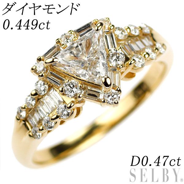 K18YG ダイヤモンド リング 0.449ct D0.47ct
