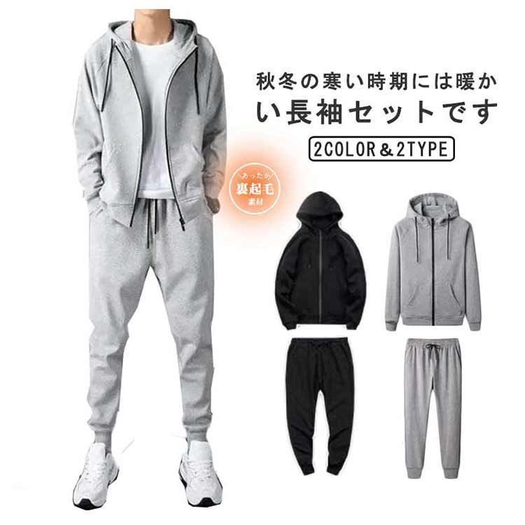 140cm パーカー トレーナー アウター セットアップ 裏起毛 大量まとめ売り ジップアップパーカー メンズ スウェットパーカー裏起毛 無地
