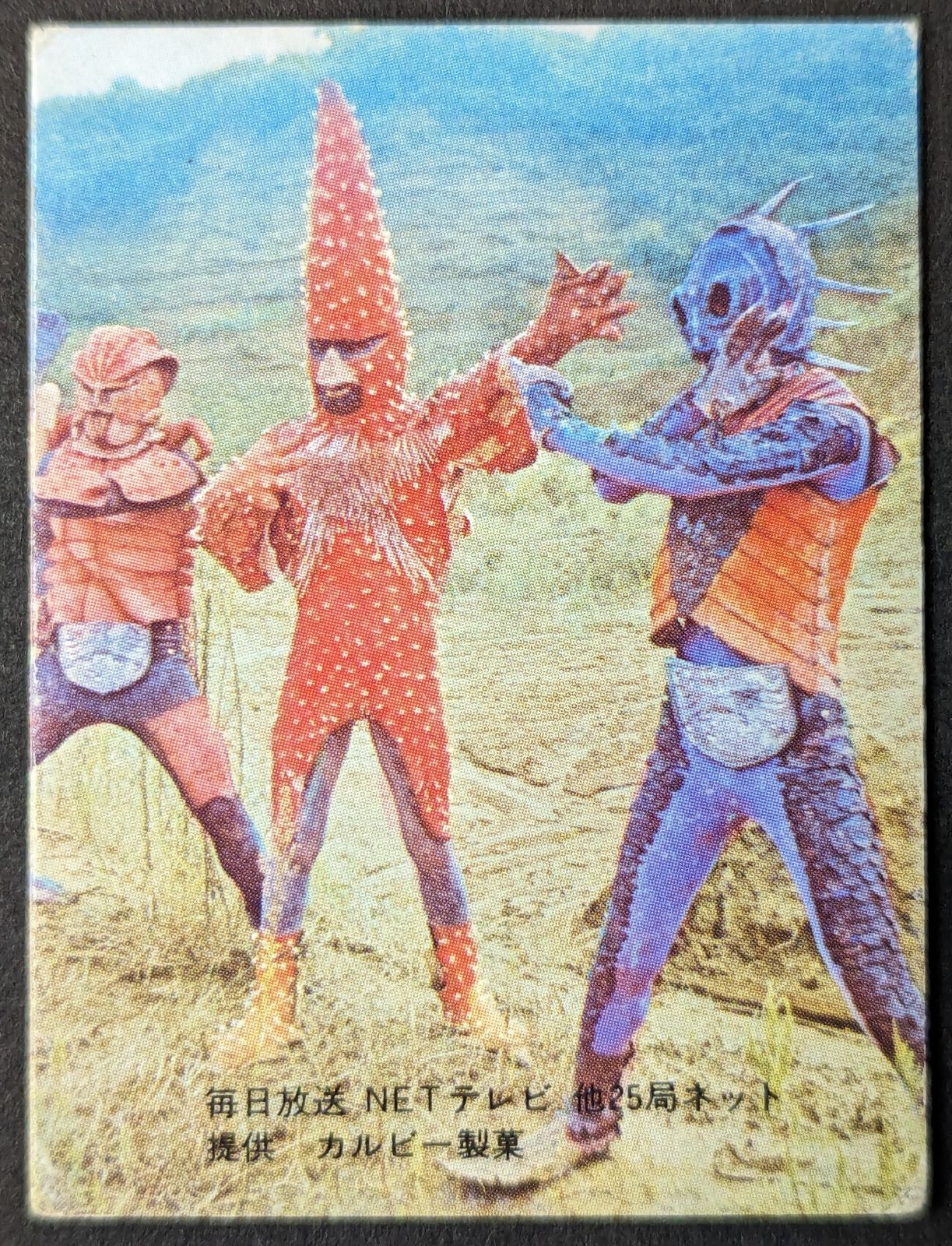 カルビー製菓 旧仮面ライダーカード NO.7 レッツゴーライダー