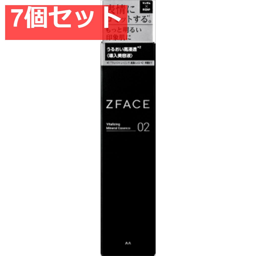 ゼットフェイス バイタライジング ミネラルエッセンス 7個セット まとめ売り