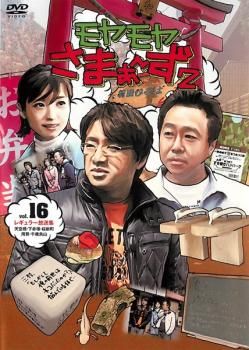 DVD モヤモヤさまぁーず2 2-27巻＋1巻セット レンタル落ち  中古品 DVD モヤモヤさまぁーず2 2-27巻＋1巻セット レンタル落ち 中古